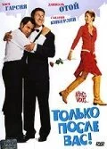 Только после Вас! (2003) онлайн бесплатно